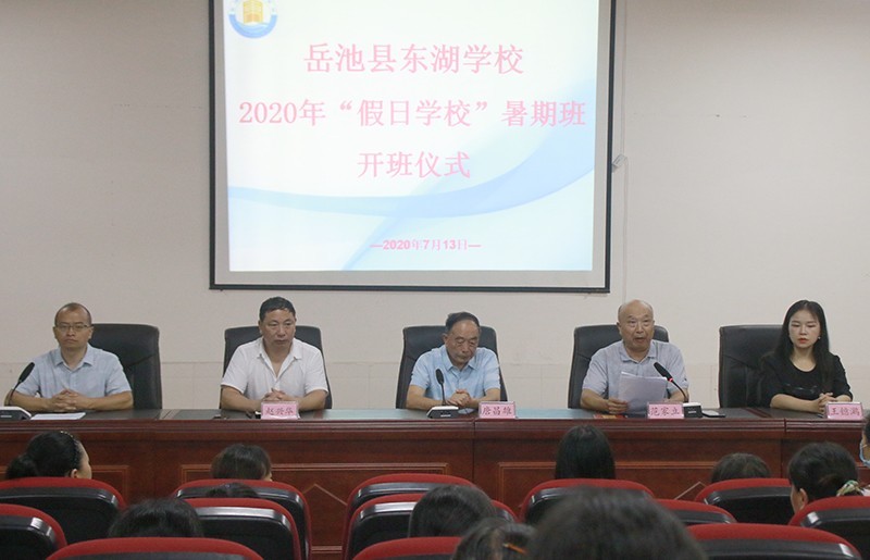 岳池县东湖学校2020秋季,岳池县东湖学校2019级