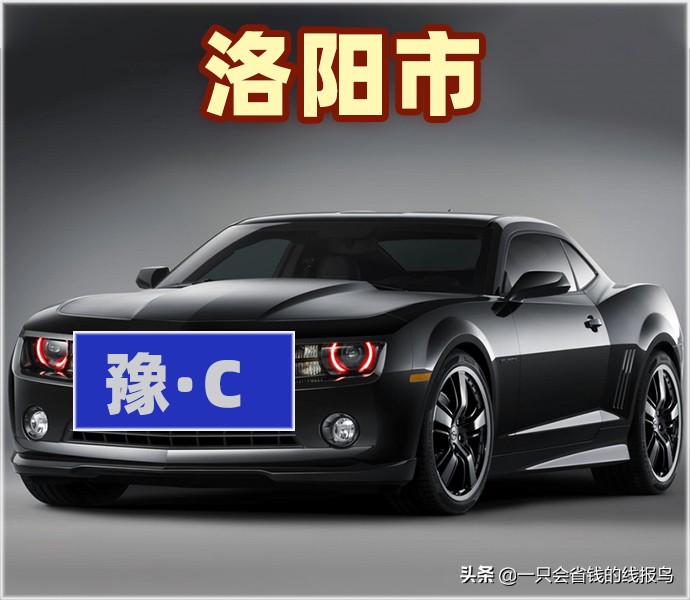 河南省各市汽车字母排序,河南省汽车牌照字母顺序