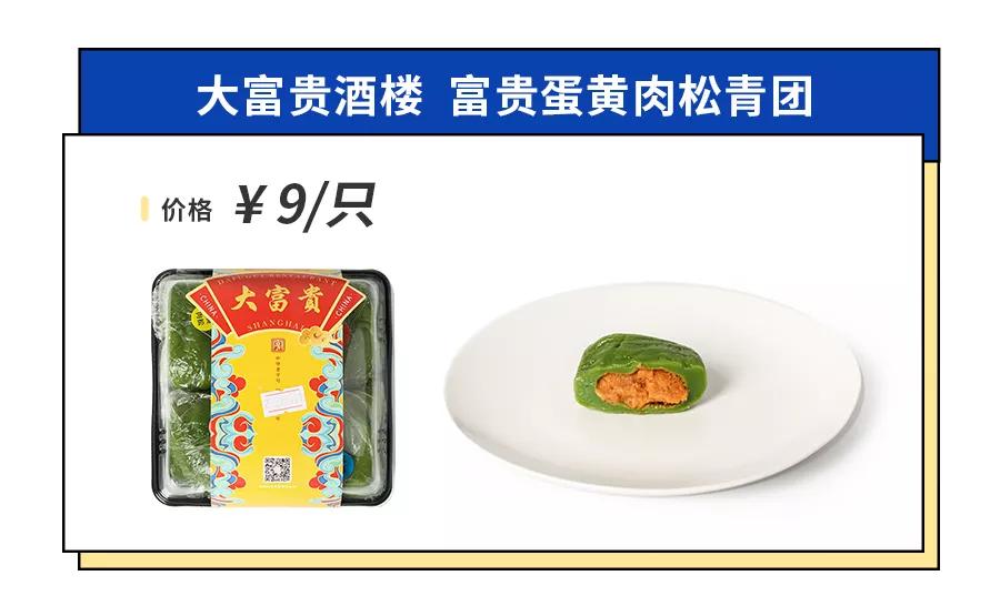 上海最好吃的青团是哪家,魔都青团哪个牌子最好吃