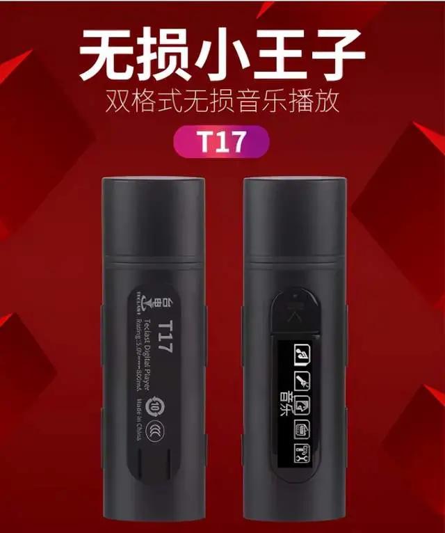 台电新款,台电高端系列