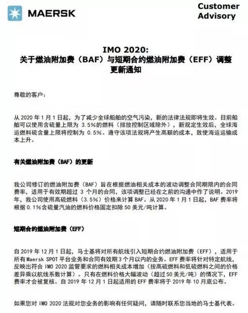 东莞国际物流漕帮最新各大船公司THC等费率调整和停航通知汇总