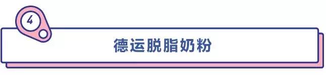 脱脂奶粉升糖测评,脱脂奶粉推荐测评