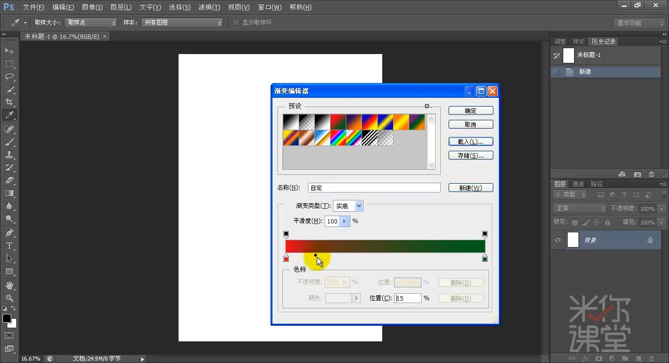 ps渐变工具使用方法和技巧,ps教程之渐变映射