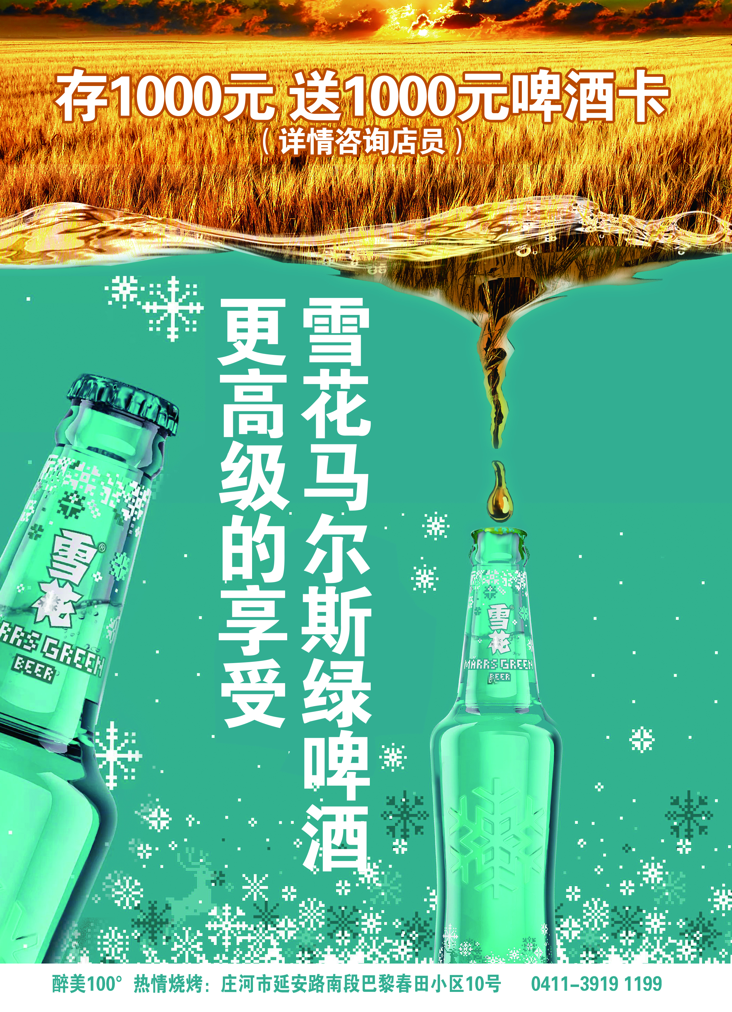 烧烤店促销活动策划方案,烧烤店活动送啤酒方案