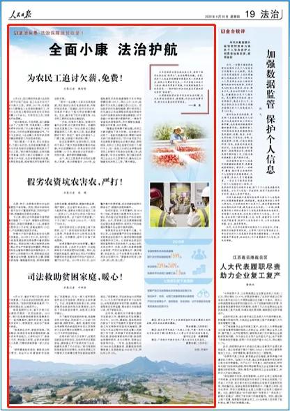 保障农民工工资支付条例普法活动,多地开展根治农民工欠薪专项行动