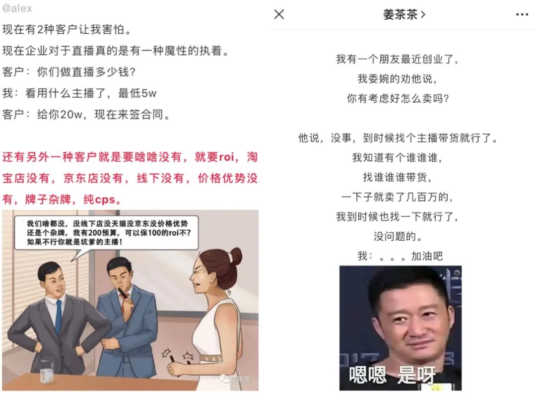 直播营销话术的三原则,直播广告营销策略