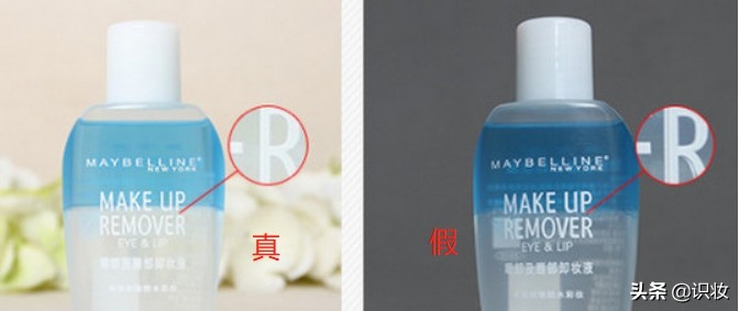 美宝莲眼唇卸妆液怎么辨别真假,美妆鉴定真伪在哪里看
