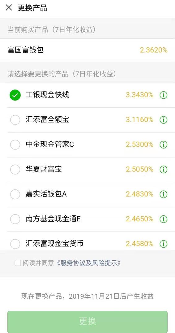 微信理财钱怎么隐藏,怎样关闭微信的理财功能