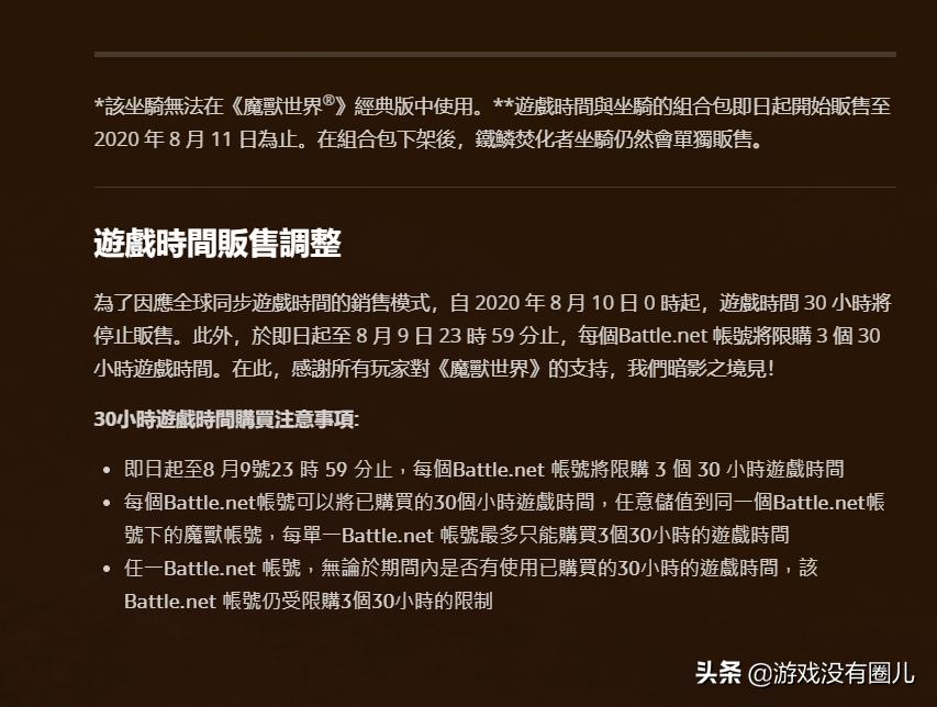 魔兽世界点卡会回归吗,魔兽世界点卡价格大涨