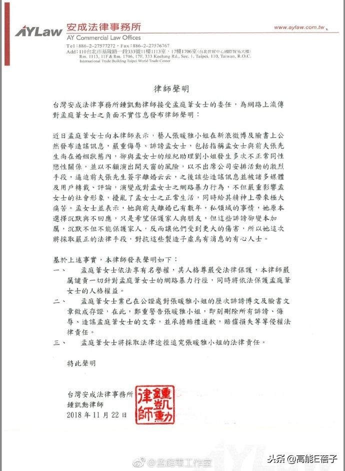 孟庭苇谈婚姻状况,孟庭苇和老公离婚没