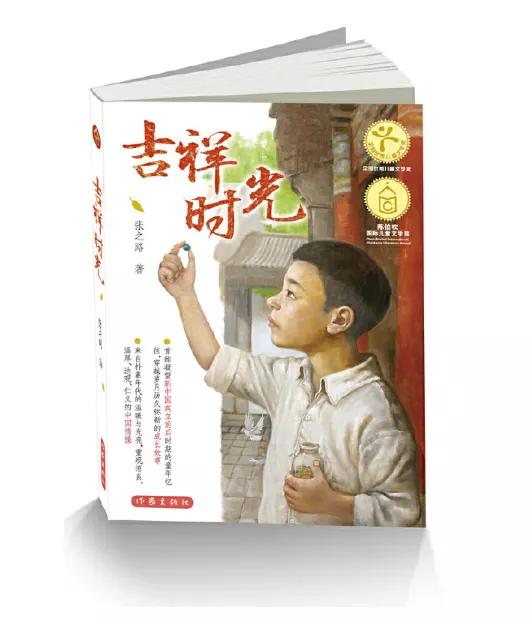 看过世界的孩子更强大十一假期陪孩子读读书