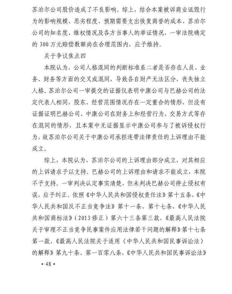 百亿索赔的康巴赫，商业诋毁被判300万赔偿，现在连专利也没了