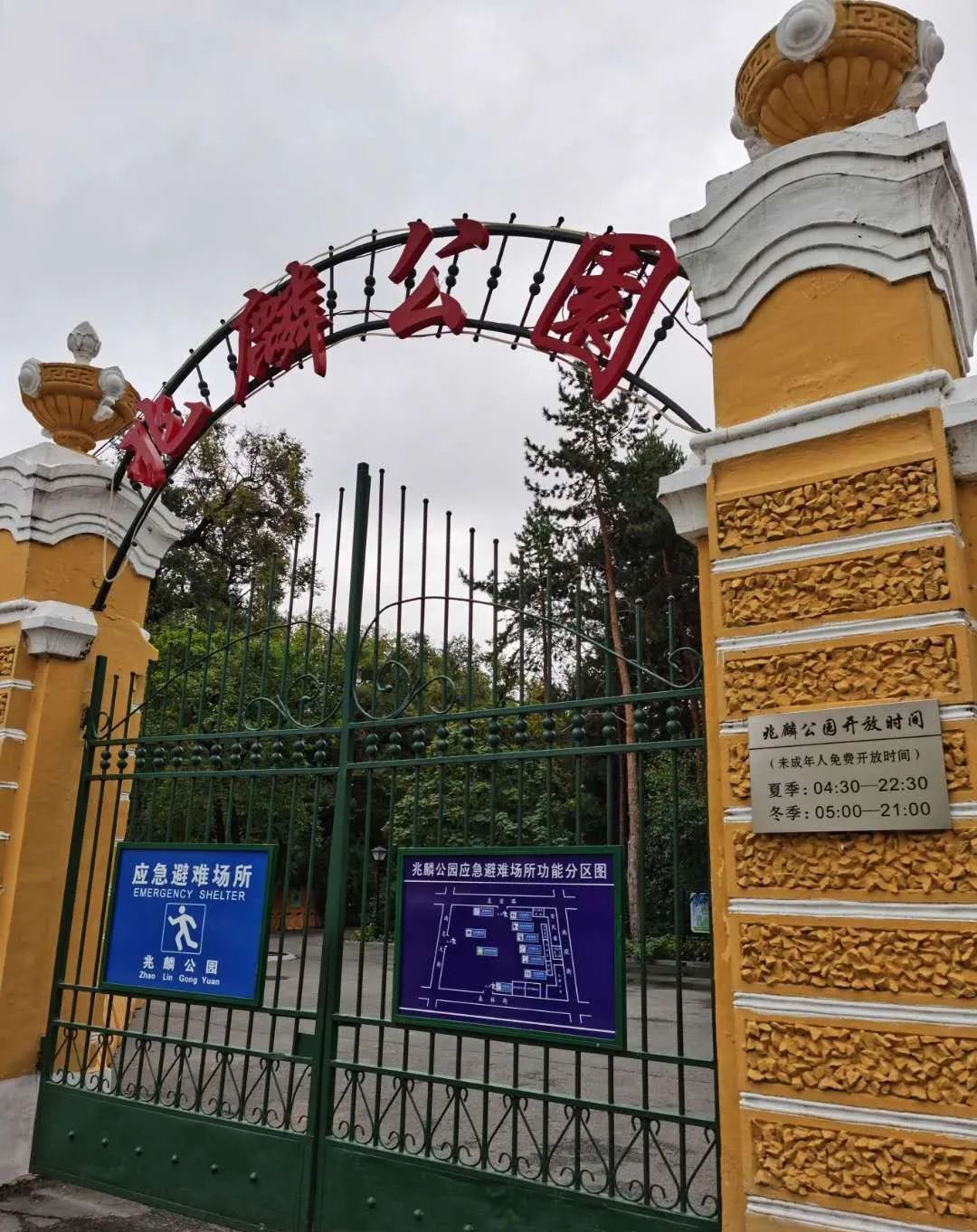 「随笔」江南风韵的兆麟公园