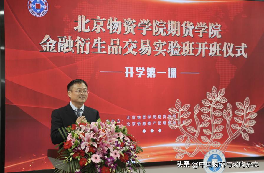 开学第一课2020北京课程,北京物资学院开学典礼