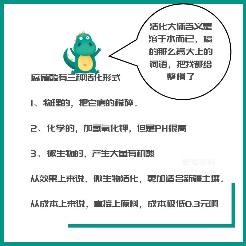 矿源腐植酸是有机肥吗?,矿源黄腐酸钾肥料20kg