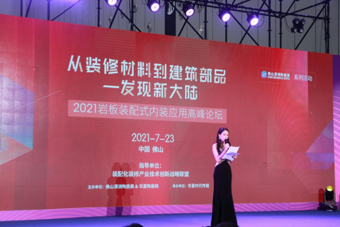 岩板加木饰面装饰,岩板饰面系统开发