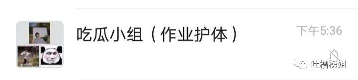 大学生宿舍群名有多野,大学生宿舍的奇葩群