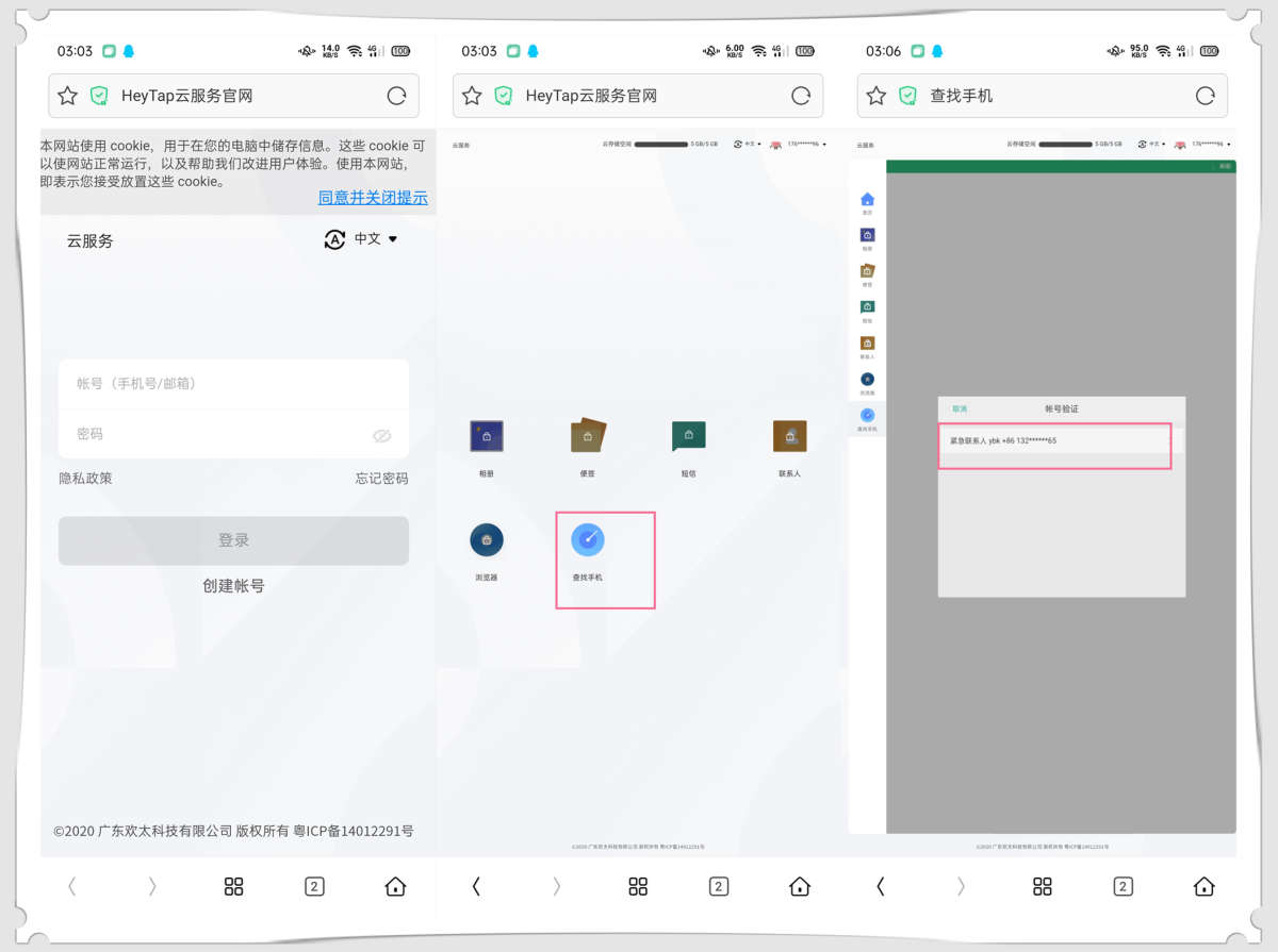 oppo手机丢了没开启云服务怎么找,有备无患了怎么办