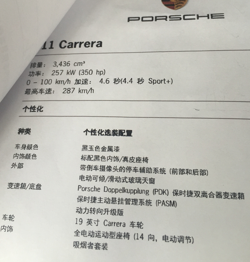 深度解析保时捷911,30万买的保时捷911到底怎么样