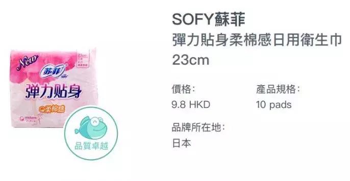 女生们小心了！香港抽查卫生巾，2款慢性毒超标或致不育！