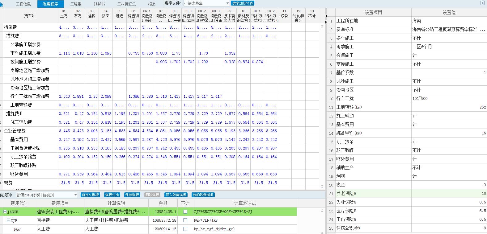 快速掌握公路工程造价,公路工程定额与造价课程