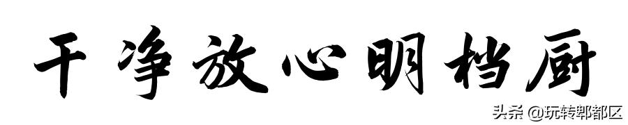 郫都区地道老火锅,吃完四川火锅感受