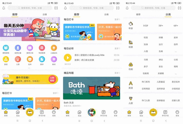 宝贝智慧课堂亲子早教,宝贝早教启蒙好习惯