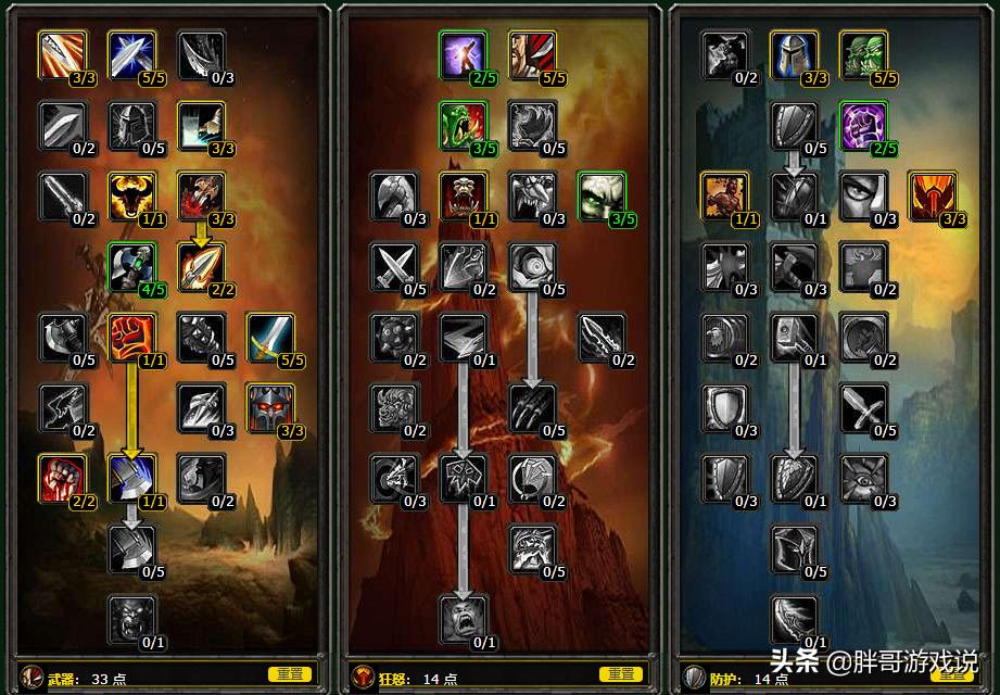 魔兽TBC：版本末期*器武**T将成为主流？专精优缺点分析，能否胜任MT