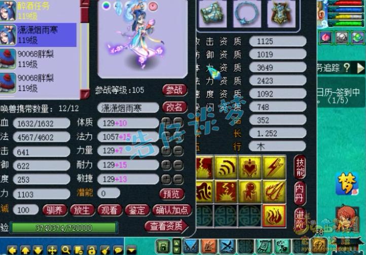 梦幻西游109天宫星石组合,梦幻西游109无符1600法伤