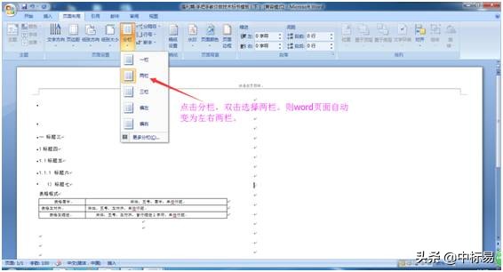 手把手教你做标书封面,手把手标书制作视频