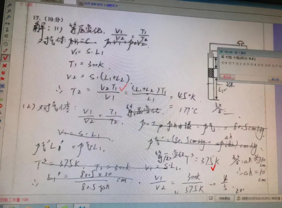 改试卷老师最讨厌的字体,改卷有没有可能答题卡被弄错