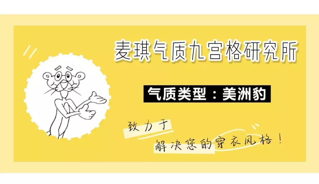 狐狸系穿搭,狐狸系女生适合的穿衣风格