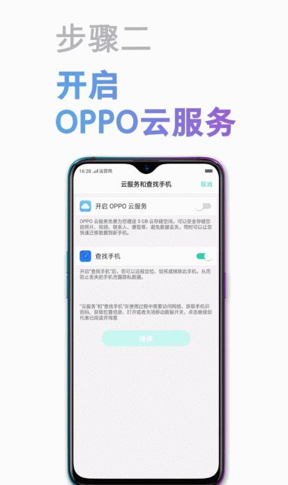 oppo怎么打开云存储空间,手机经常提示云空间不足怎么办