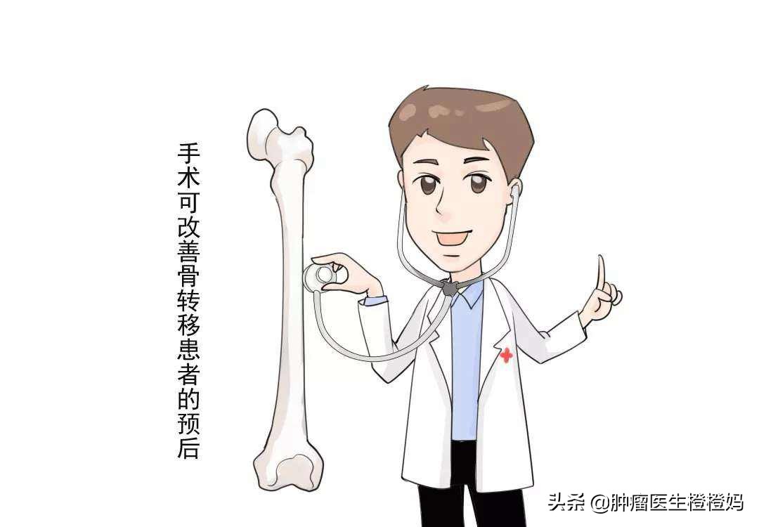 癌症骨转移可以把骨头拿掉吗,骨转移就是癌症晚期吗