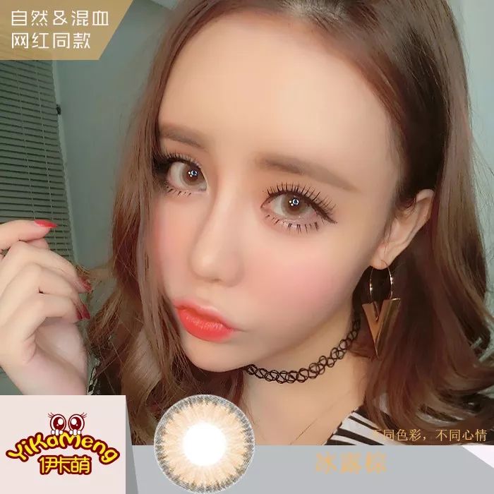 金泫雅美瞳 (泫雅美瞳青色)