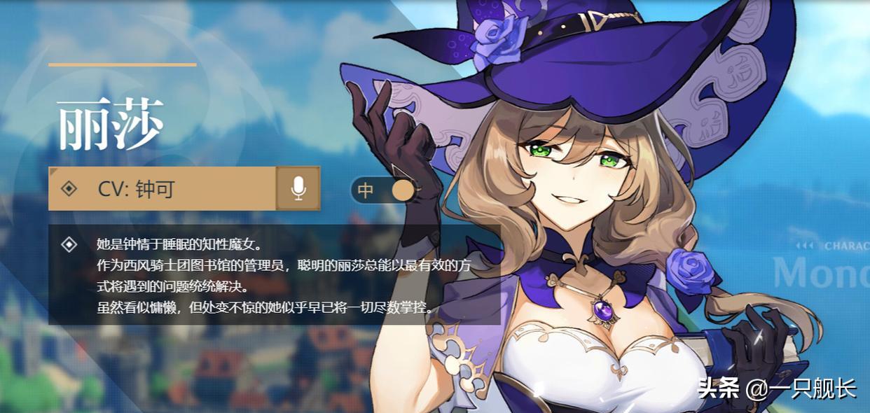 《原神》:2秒6破?这是蒙德第一剑圣的传说