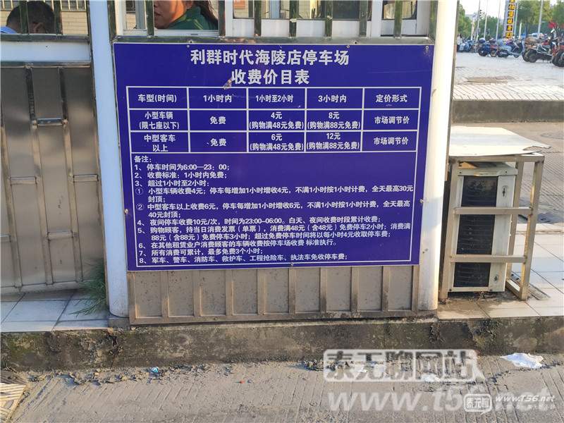 泰州中医院停车场收费,泰州停车场停车棚收费标准