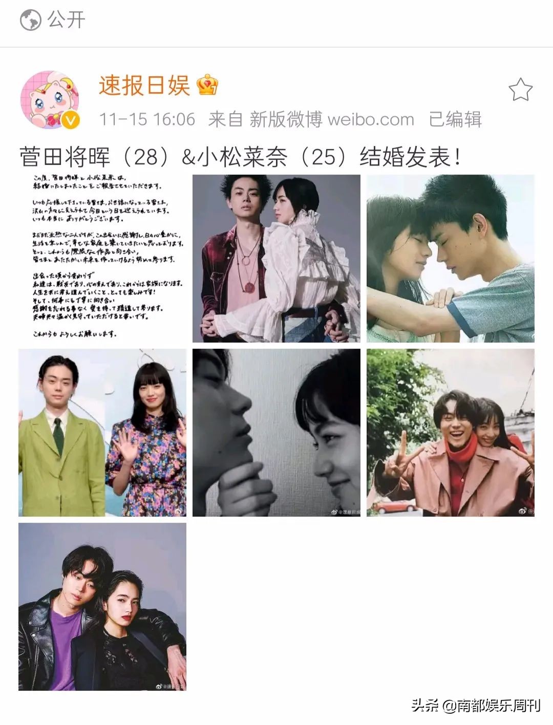 这对CP居然真的结婚了