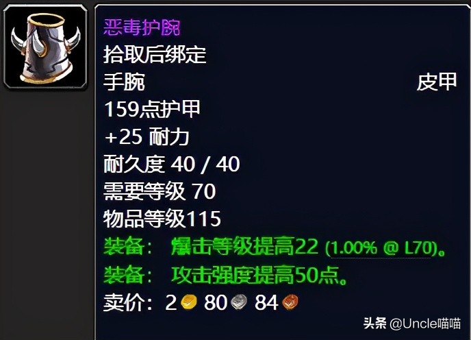 魔兽世界tbc猎人卡拉赞入门装备,魔兽世界tbc卡拉赞法师奥法天赋