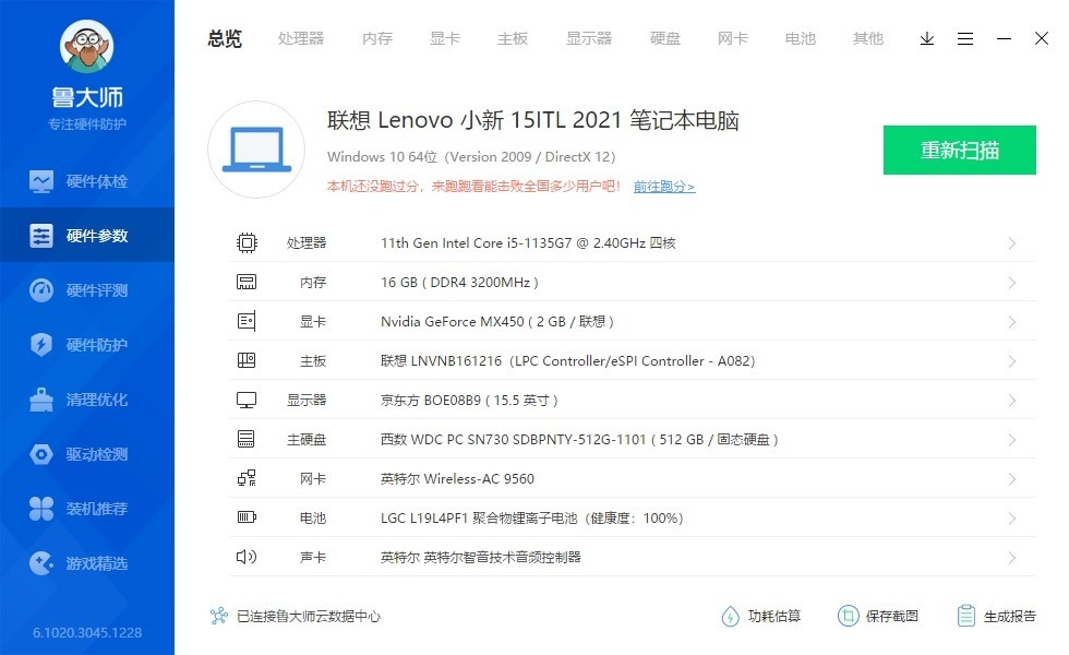 联想小新15-2019款真实评测,联想小新152020散热如何