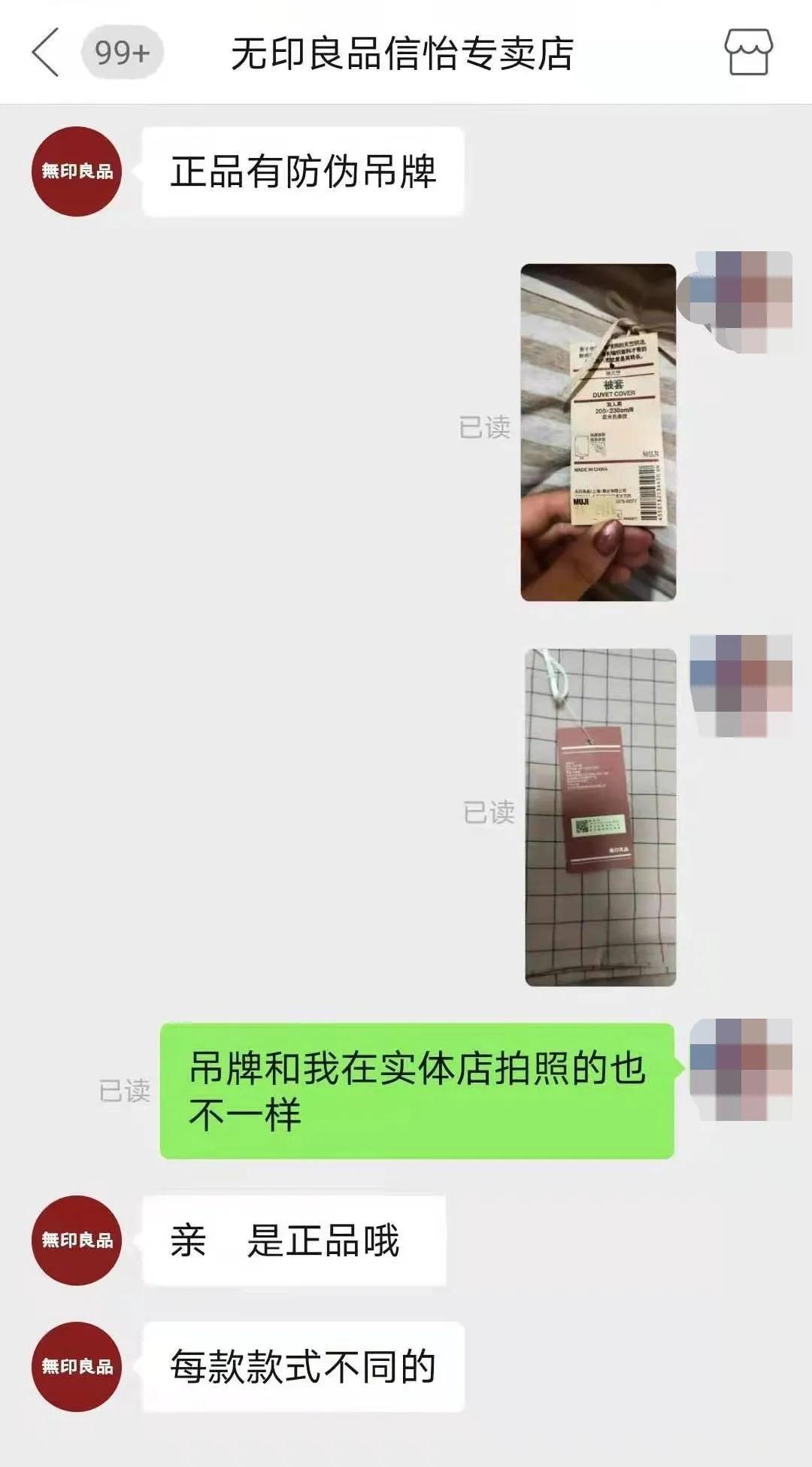 无印良品山寨,山寨的无印良品