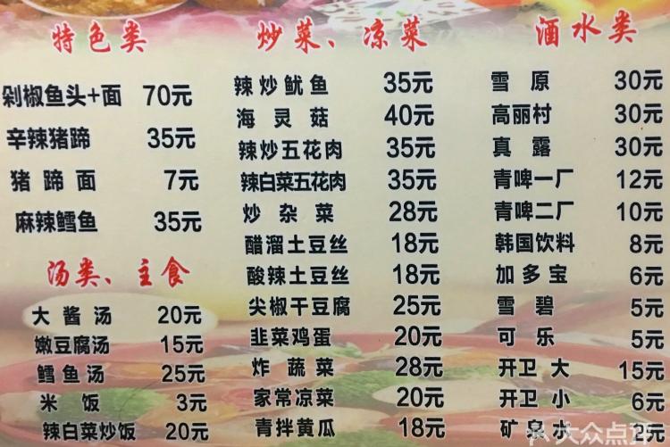 韩国人抢机票飞往青岛?你不知道的鲁韩关系:一衣带水,自古通商