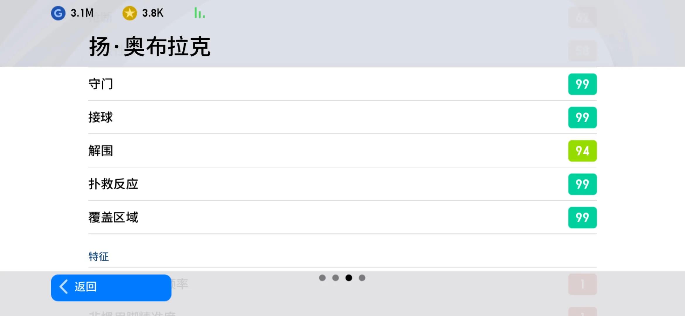 实况手游433阵型哪个教练最好,实况手游3241阵型分析