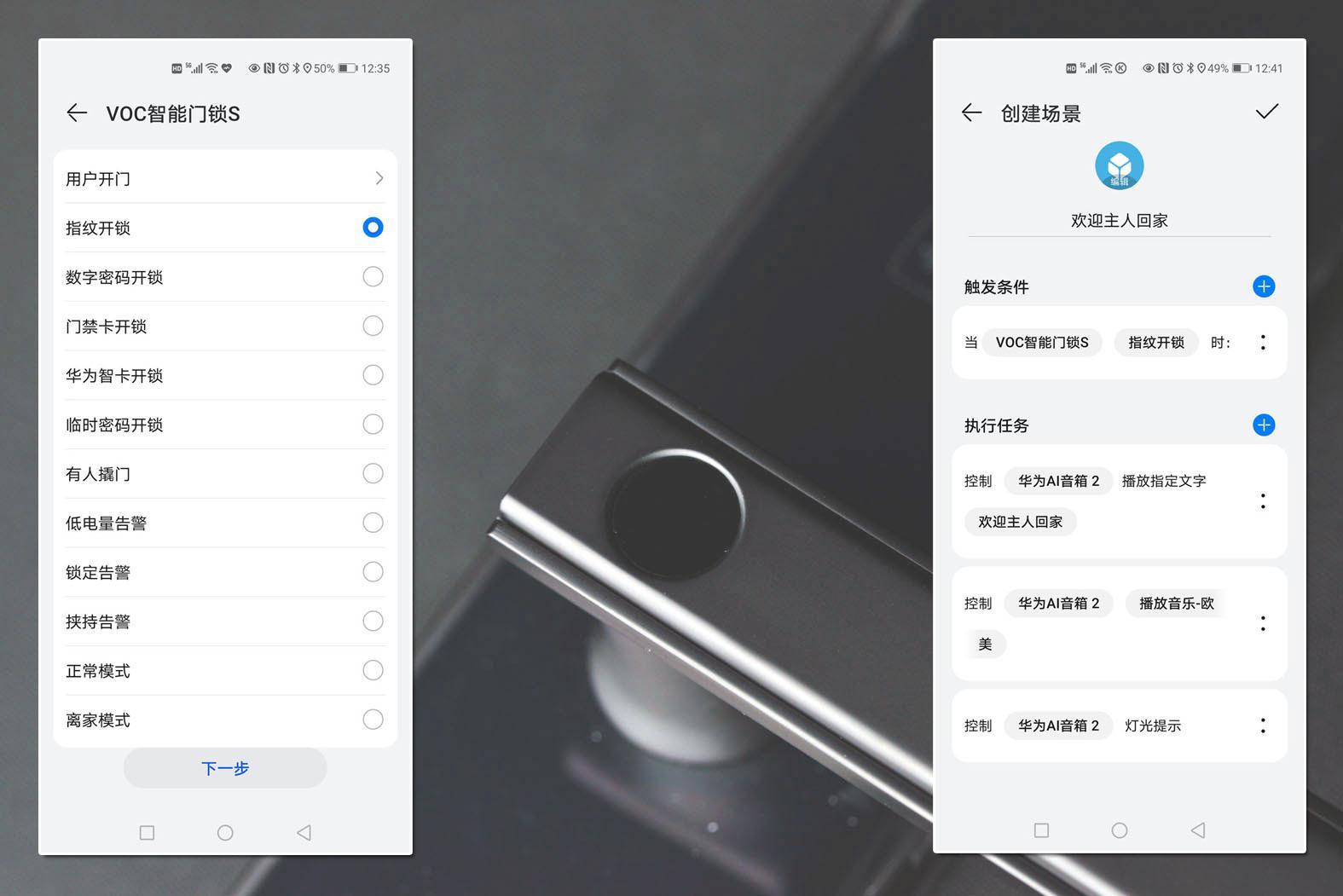 没带钥匙智能门锁,没带钥匙有办法开锁嘛