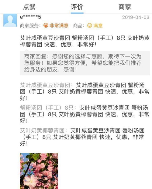 一条地毯炒到万元?沪上这些“网红“”值得排队么网友:冷静点