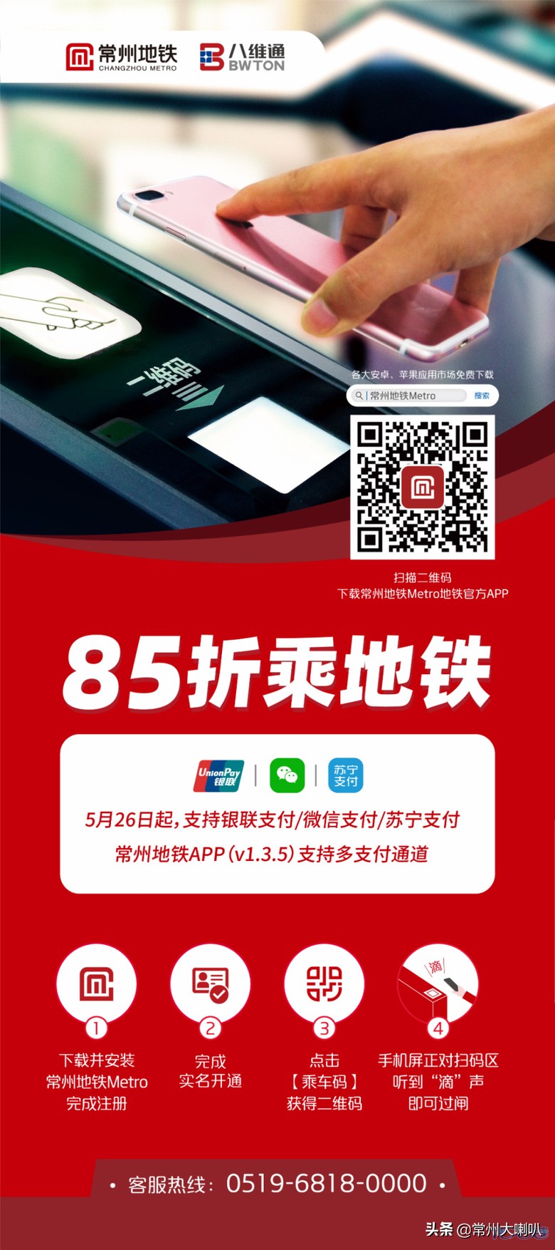 常州地铁免费乘车日70岁是否免费,常州地铁免费票怎么申请