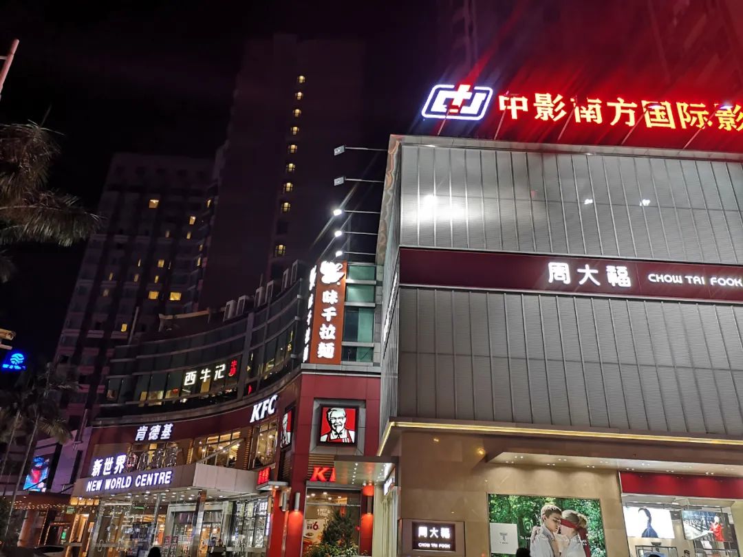 顺德新世界现状,顺德新世界十几年前