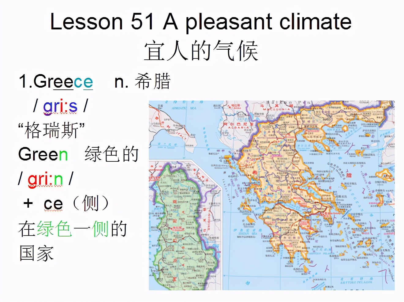 新概念英语第一册，音标课件自学整理Lesson51Apleasantclimate