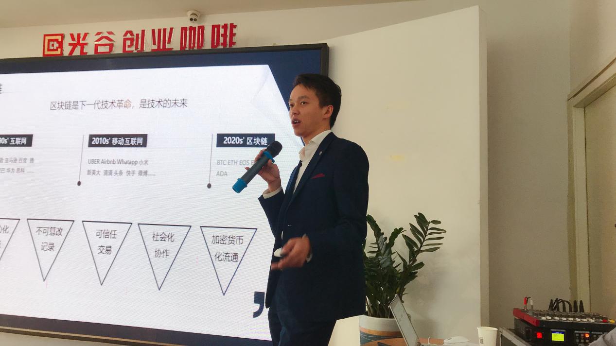 VOV全国行武汉站meetup圆满结束，佰链荟作为会议协办方受邀出席