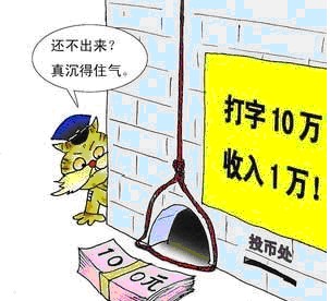 送给网赚新手的几点忠告,网赚中十大暴利行业排名榜